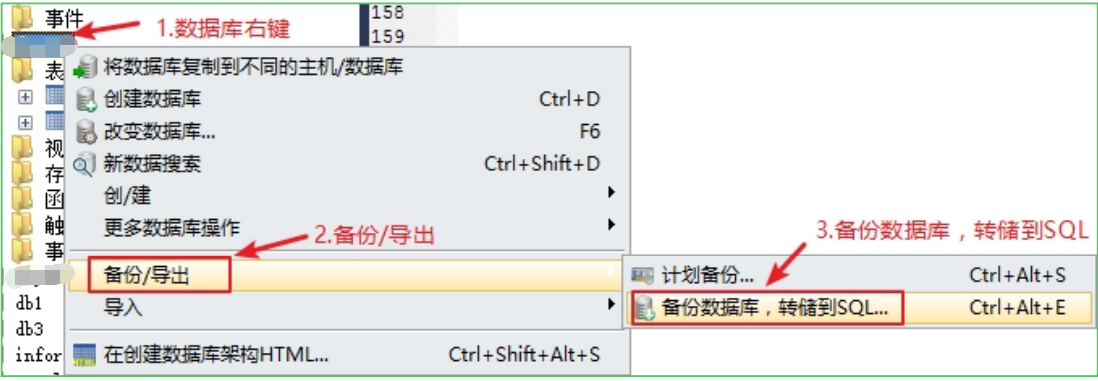 MySQL第03篇：SQL进阶