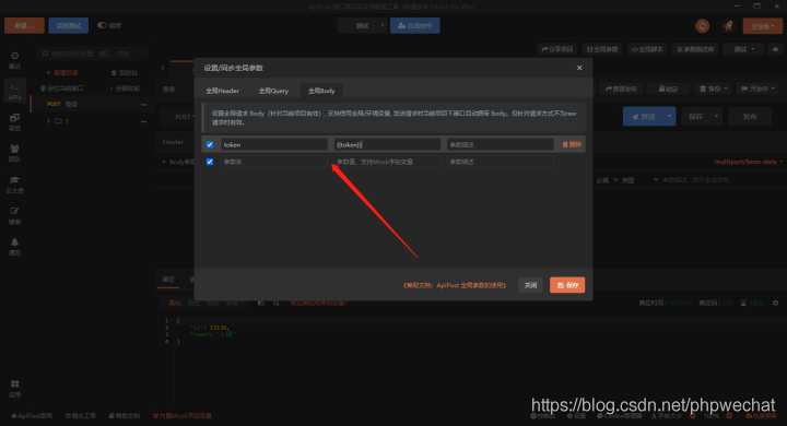 [分享】接口测试工具--Apipost不同脚本的作用