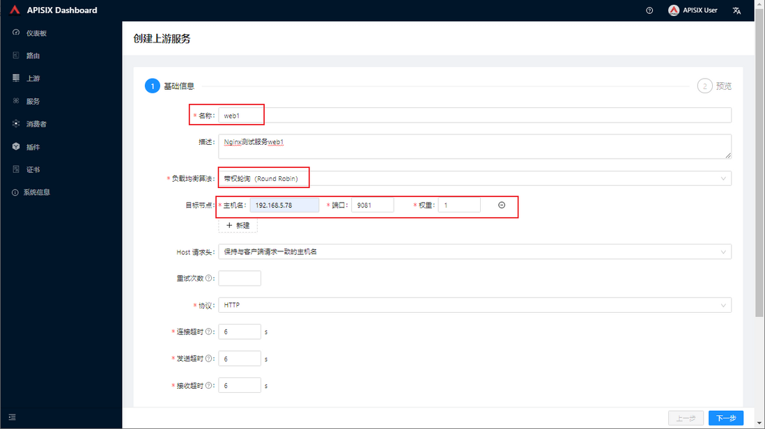 全新一代API网关，带可视化管理，文档贼友好！
