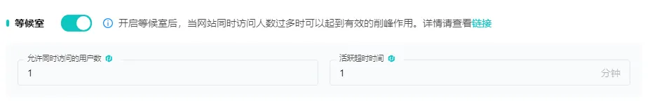 【功能实测】雷池 WAF 等候室是 CC 攻击终结者