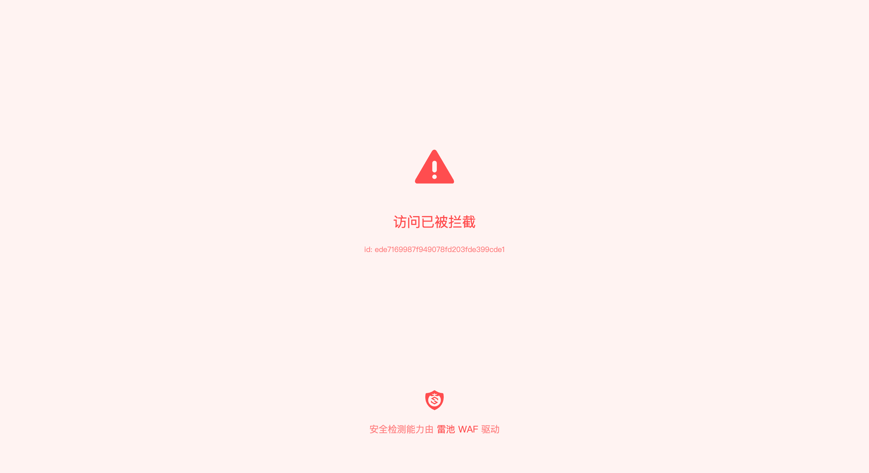 从手动模拟到工具测试，雷池 WAF 用数据说话：高准确率低误报，守护网站超可靠