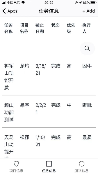 NoCode 热身系列：实现一个任务跟踪与管理系统（下）