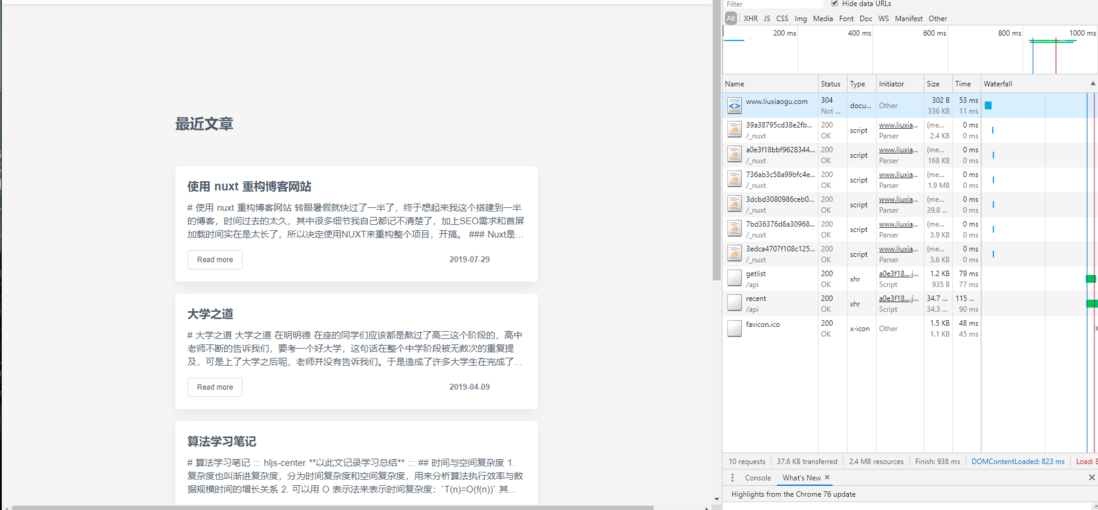 提高首页访问速度 and 记录一次Nuxt天坑