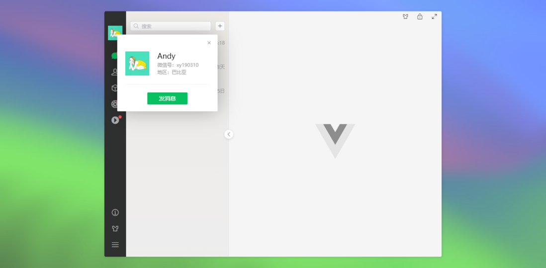 Vue3Wechat基于vite5.x+vue3+pinia桌面pc版仿微信聊天实例