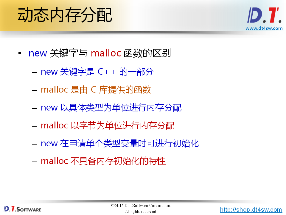 【C++】 10 C++中的新成员