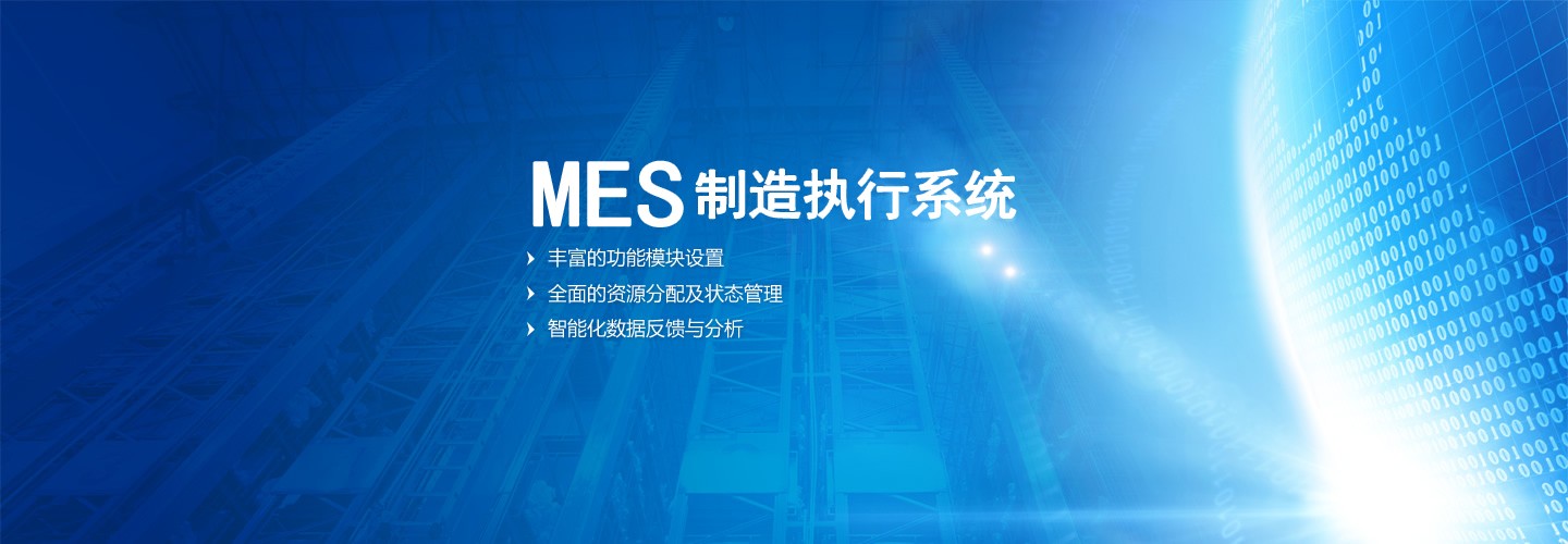 万界星空科技MES系统中的生产调度流程