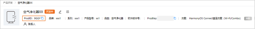 HarmonyOS Connect “Device Partner”专场FAQ来啦！