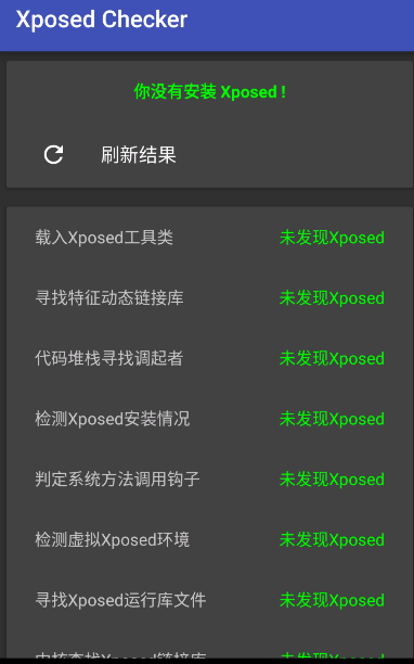 Android源码定制（4）——Xposed源码定制