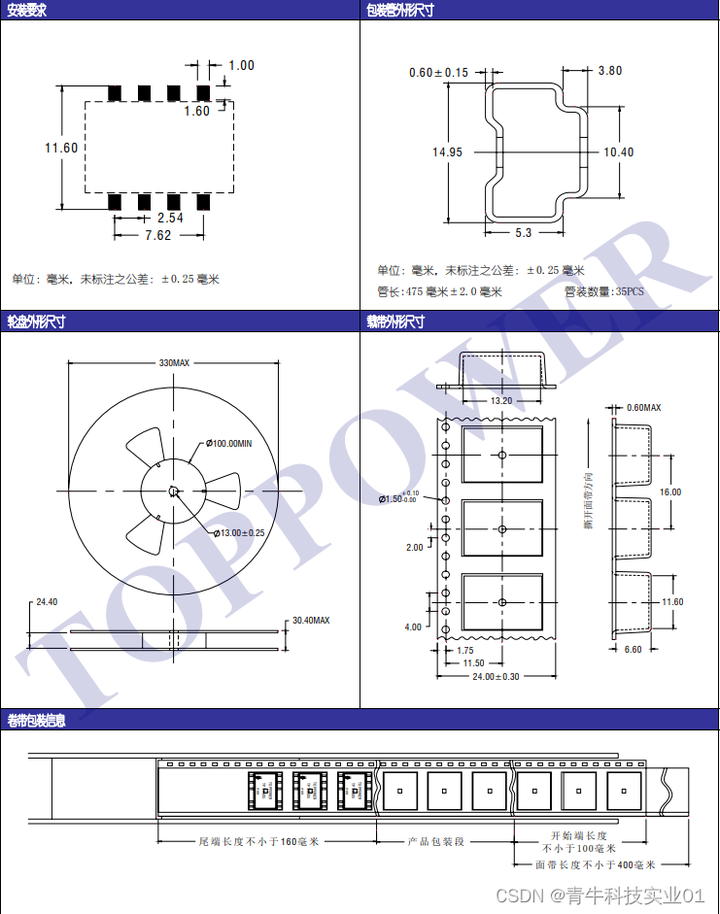0.25W 3KVDC隔离单输出DC/DC SMD型电源模块——TPET-W2系列