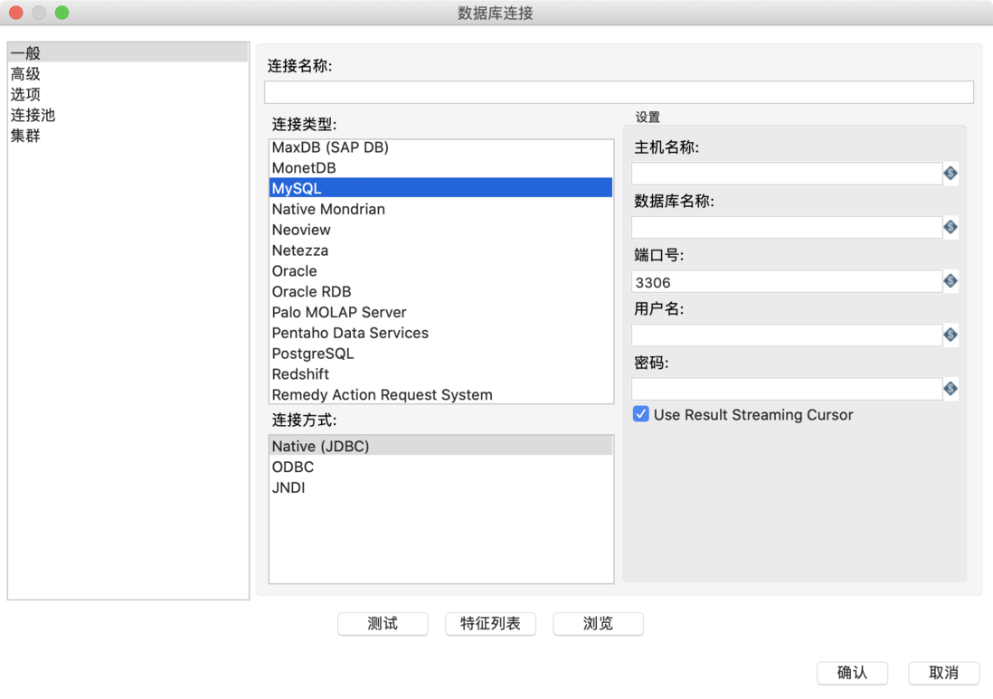 大数据 ETL 处理工具 Kettle 常用输入输出