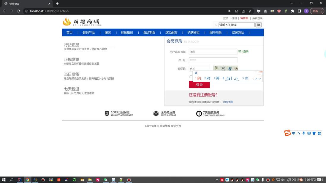基于SSM的百货商城的设计与实现+第三稿+外文翻译+ppt+开题+外文文献+文献综