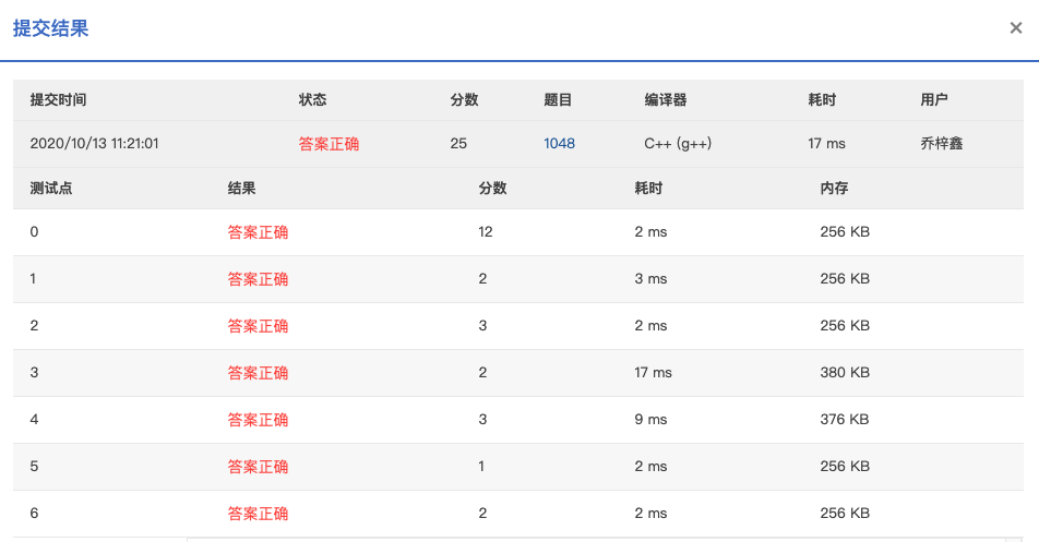 PAT_甲级_1048 Find Coins 