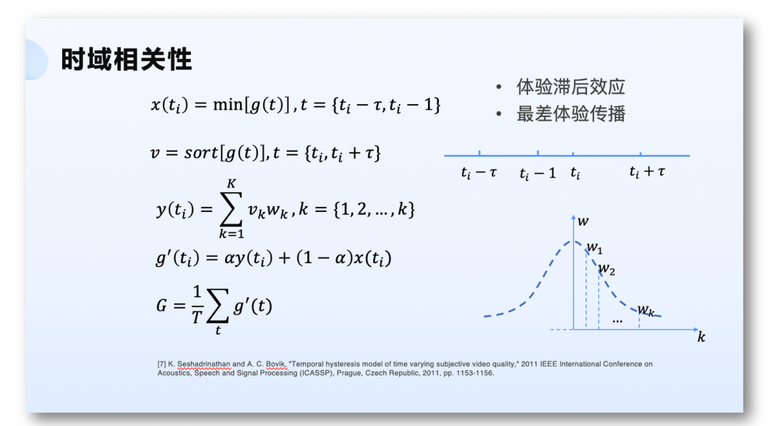 声网首席科学家钟声：感知实时互联网