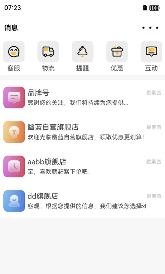 鸿蒙Next仓颉语言开发实战教程：消息列表