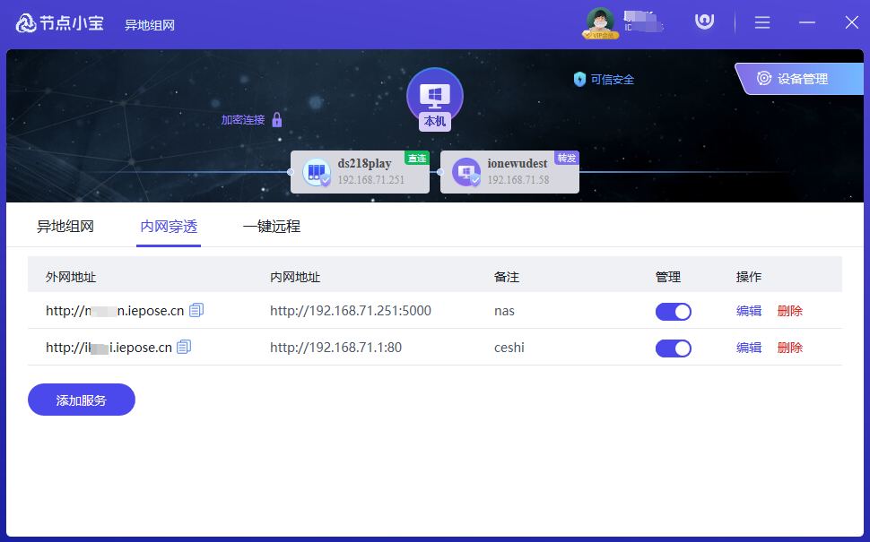 高效远程管理，从选对软件开始！推荐这些热门远程管理软件