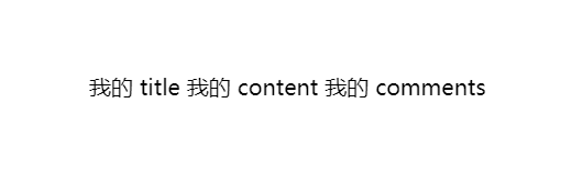 如何使用 Vue 命名插槽创建多个模板插槽？