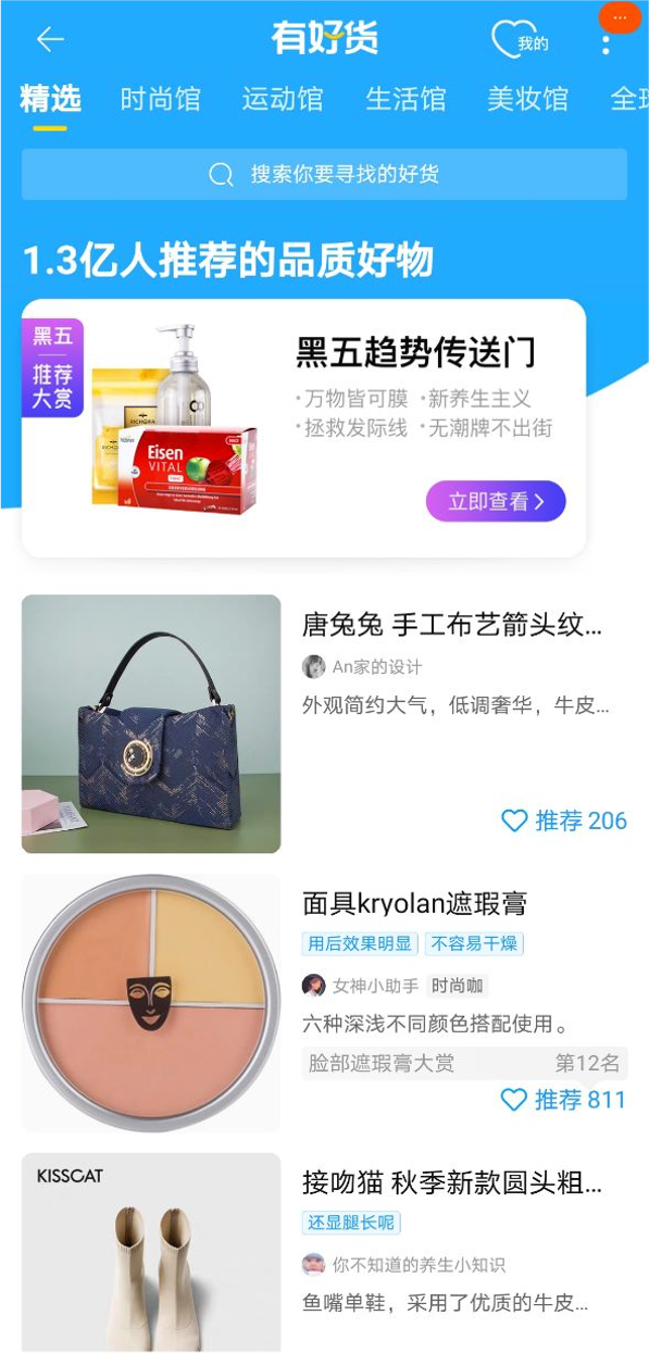 基于 MaxCompute 的智能推荐解决方案