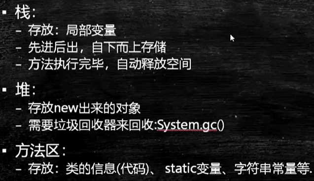 java基础之七->局部变量成员变量、引用类型、this、static