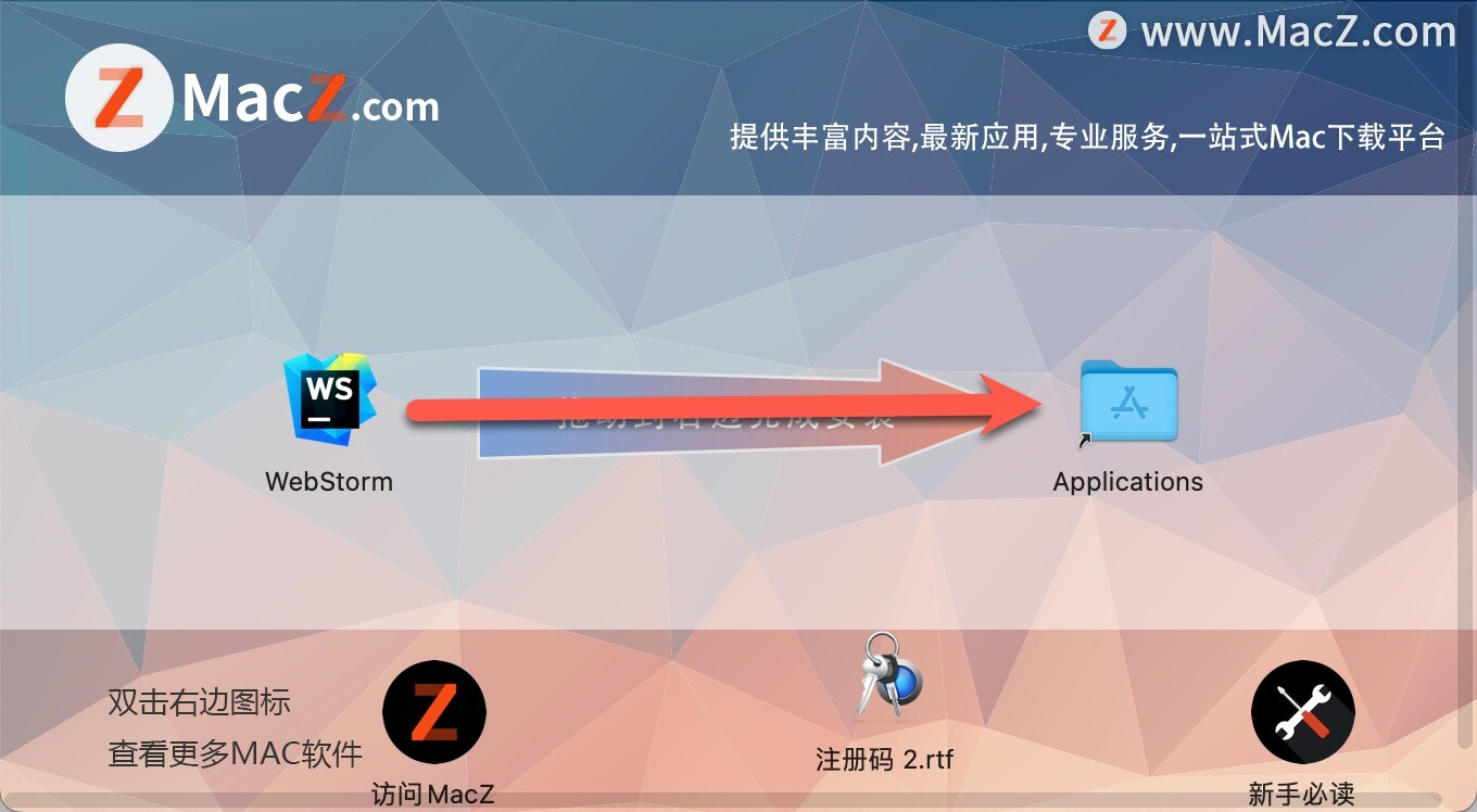 WebStorm最新中文介绍+完整安装教程 v2023.2.3