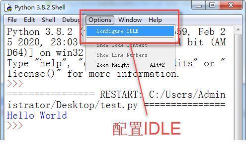 Python编程：认识IDLE，编写保存运行第1个程序