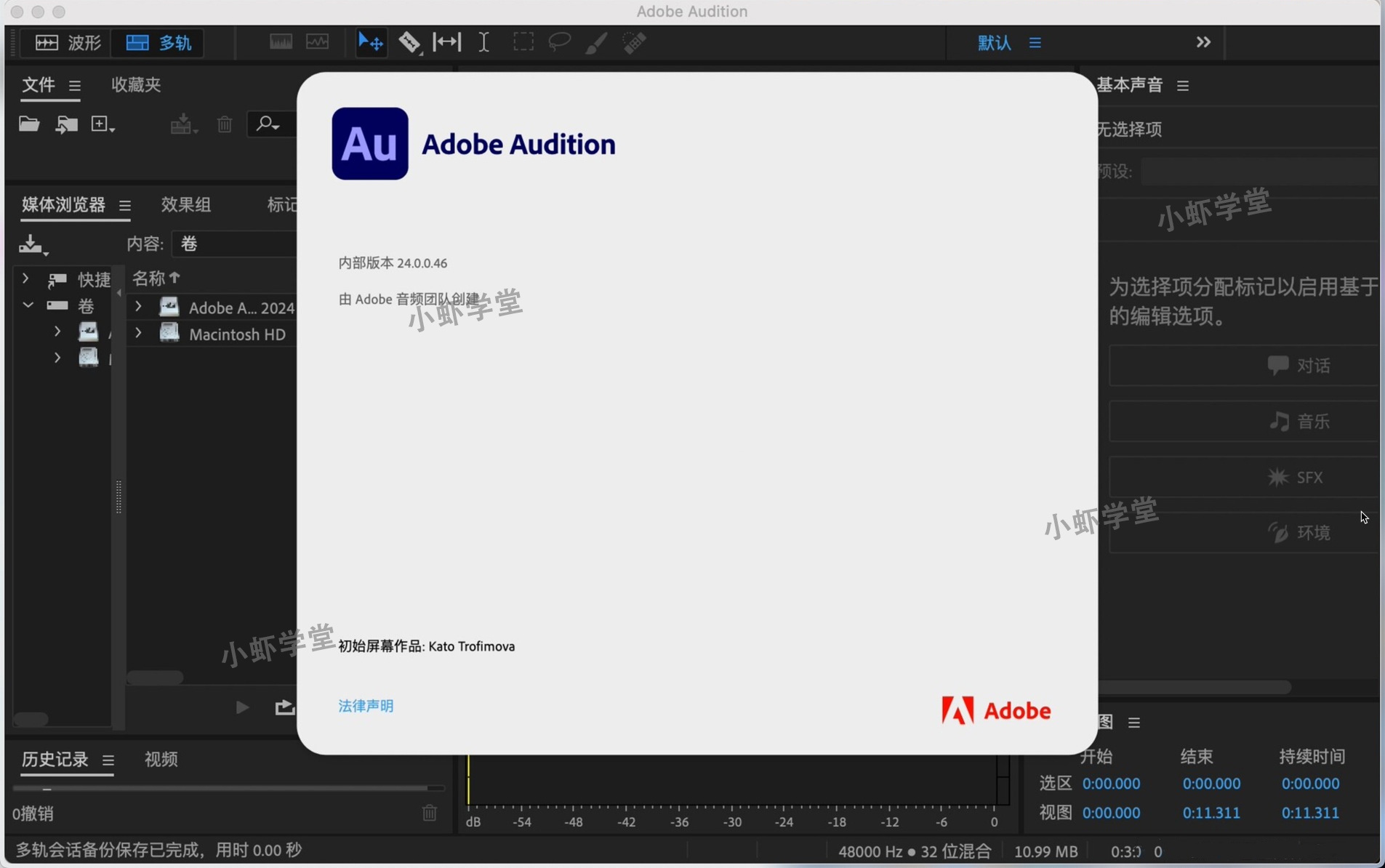 为什么Mac用户都爱用Audition Au2024音频录制编辑软件， Au2024有什么神奇之处