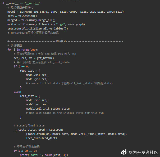 循环神经网络LSTM RNN回归：sin曲线预测
