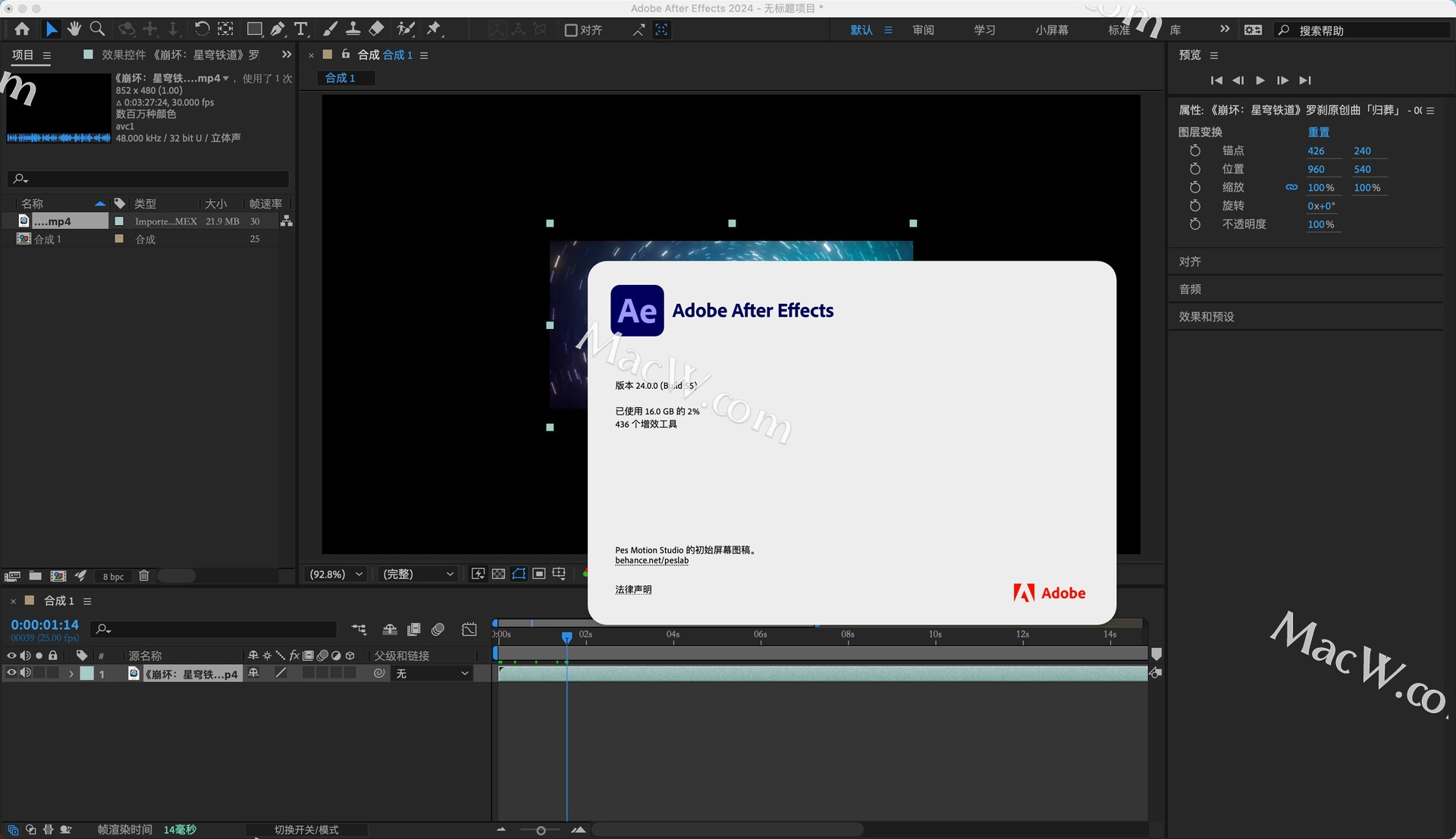 After Effects 2024 for Mac(AE2024视频特效)v24.0中文版