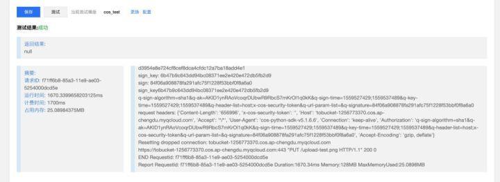如何用 Serverless 优雅地给网站图片加水印