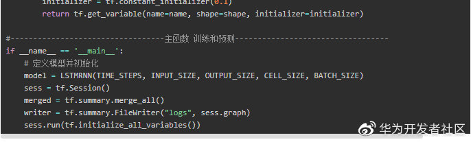循环神经网络LSTM RNN回归：sin曲线预测