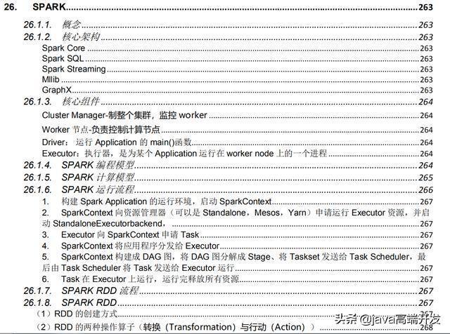 我凭借这份pdf，最终拿到了阿里，腾讯，京东等八家大厂offer
