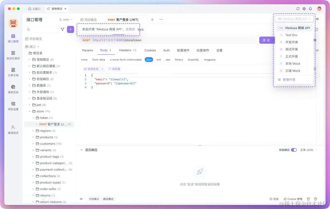 API 管理工具迁移：从 Postman 到 Apifox 的最佳实践