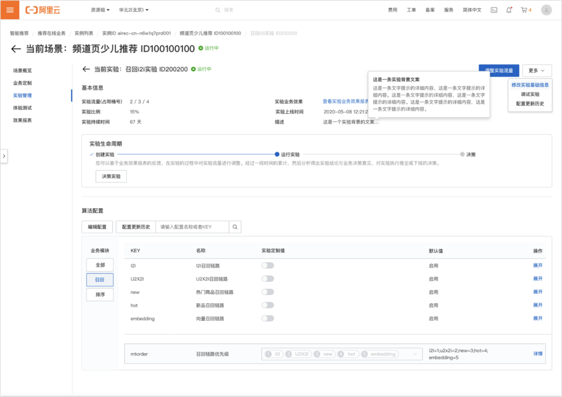 基于 MaxCompute 的智能推荐解决方案