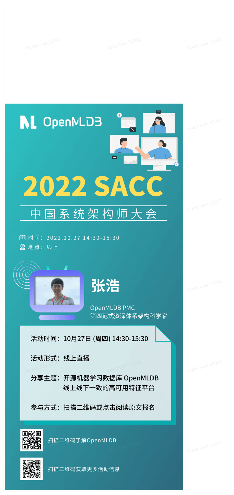 活动预告 | 2022 SACC 中国系统架构师大会