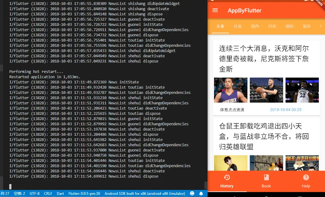 flutter实战6：TAB页面切换免重绘