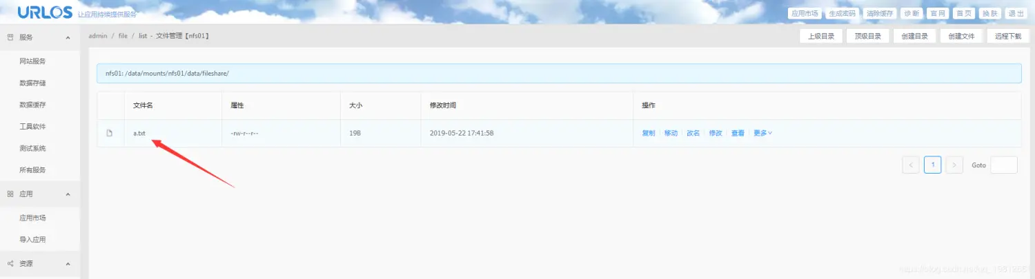 在Linux系统中快速搭建NFS服务的新途径