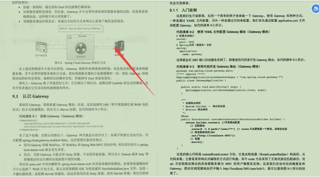 精选！京东18级工程师纯手打527页SpringCloud微服务和分布式