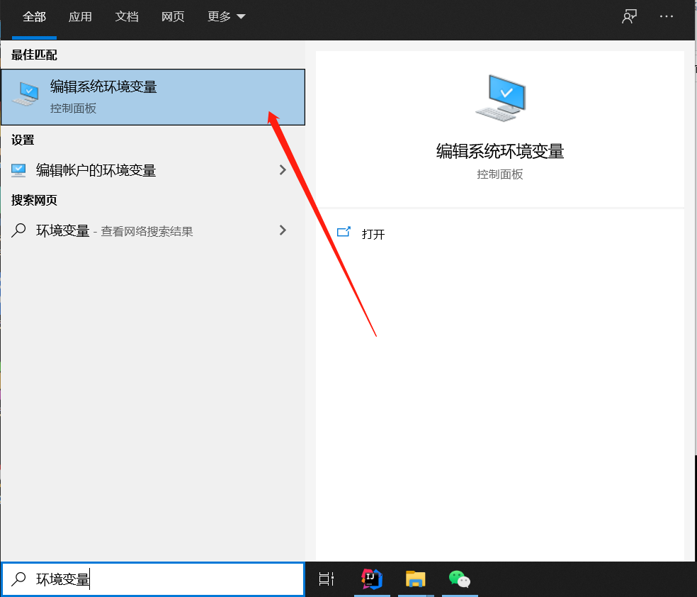 Java官网-JDK1.8安装