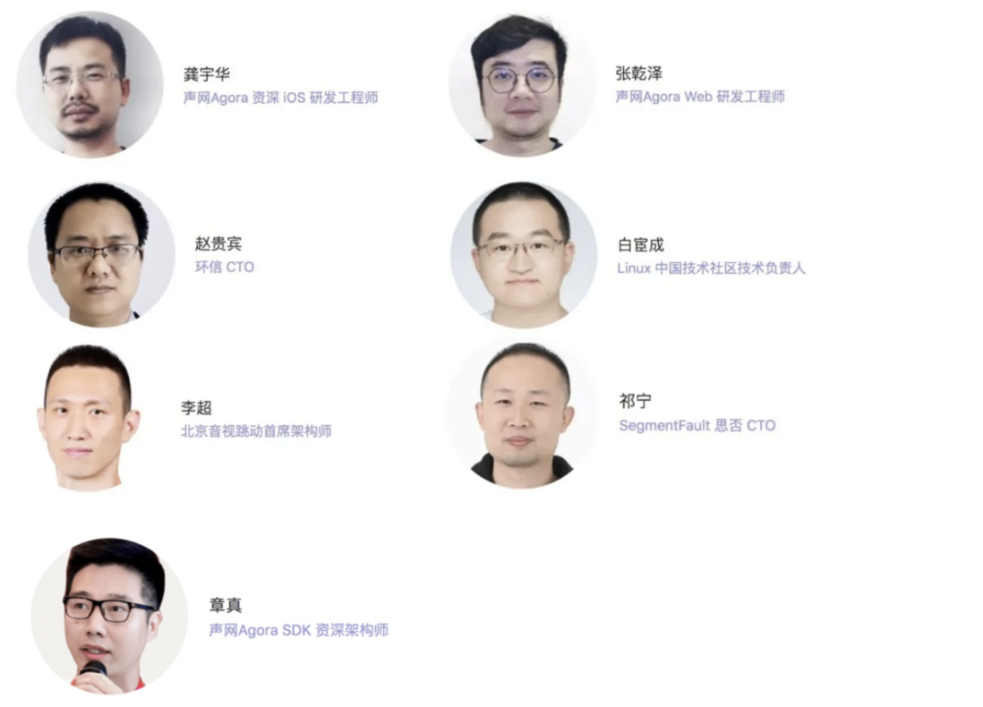 RTE 2021 编程大赛启动：用声网 SDK 开发实时互动应用