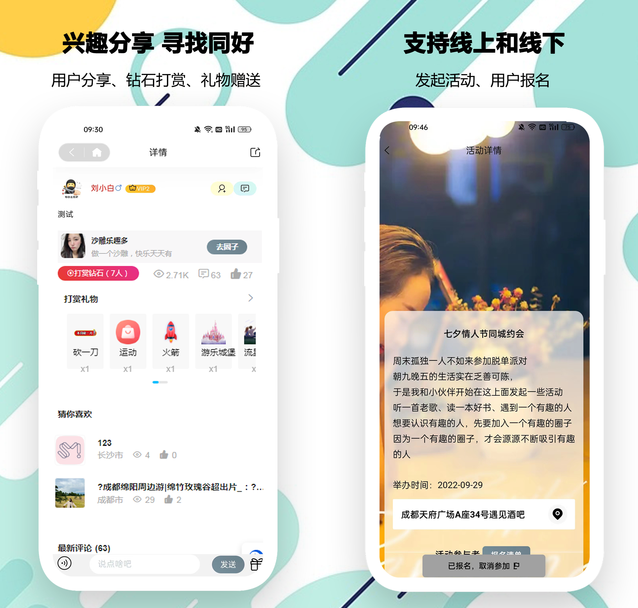 动态发布+知识付费：圈子源码小程序，电商论坛如何重构私域流量运营模式