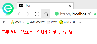 HTML5+CSS3前端入门教程---从0开始通过一个商城实例手把手教你学习PC端和移动端页面开发第3章初识CSS