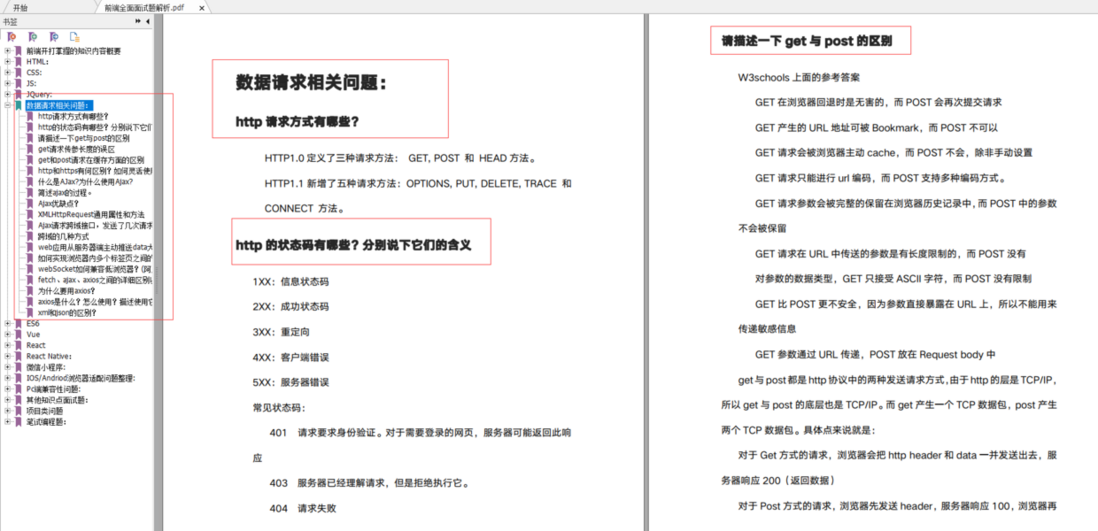 现实是程序员解决的问题，大多不是程序问题...