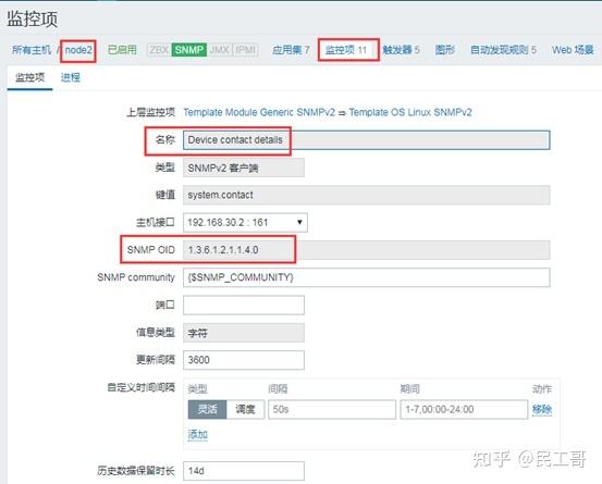 企业级监控工具应用实战-zabbix操作进阶