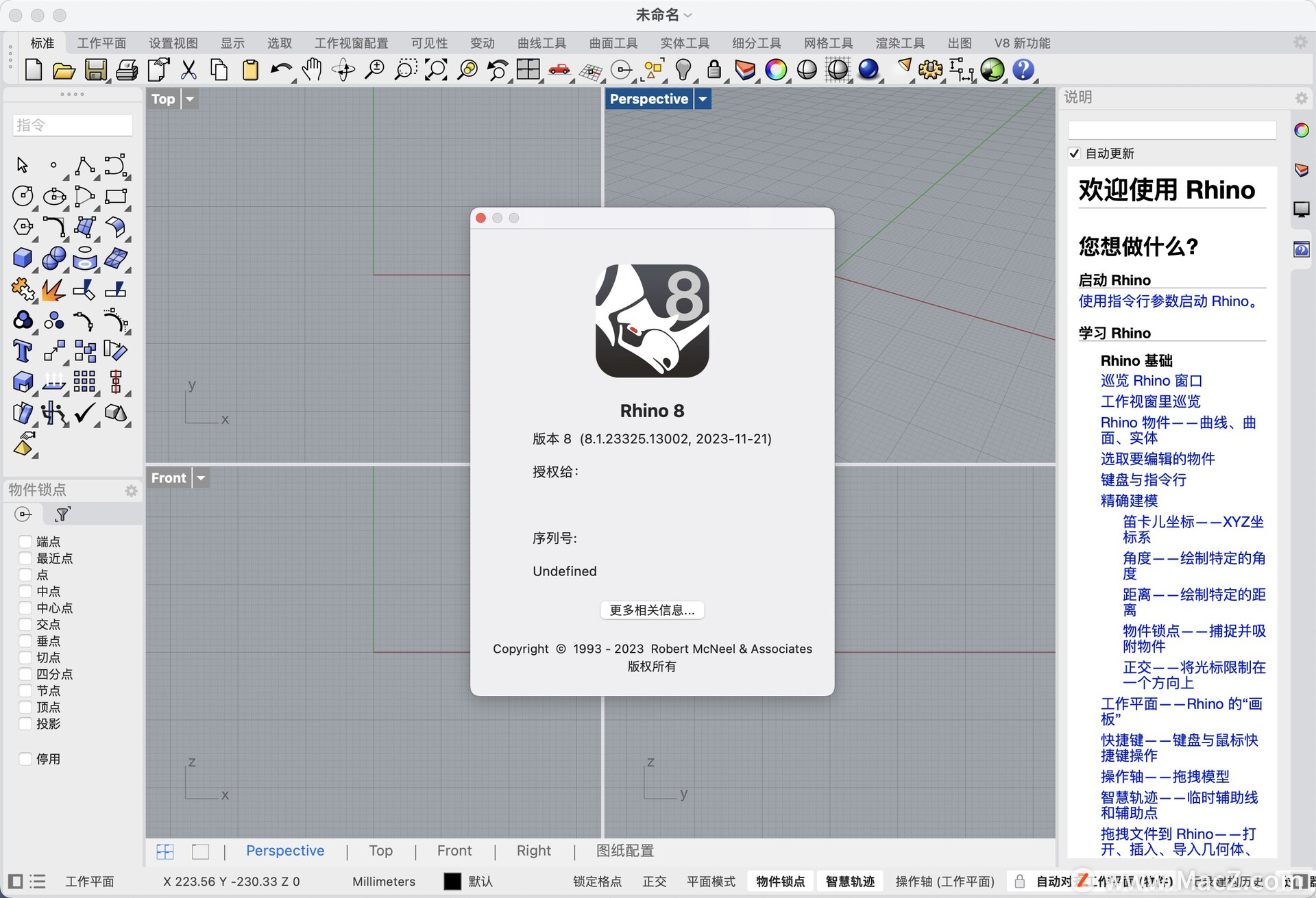 「Macos最新」Rhino 8 for Mac(犀牛3D建模软件) 8.1.23325中文激活版