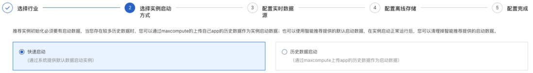 基于 MaxCompute 的智能推荐解决方案