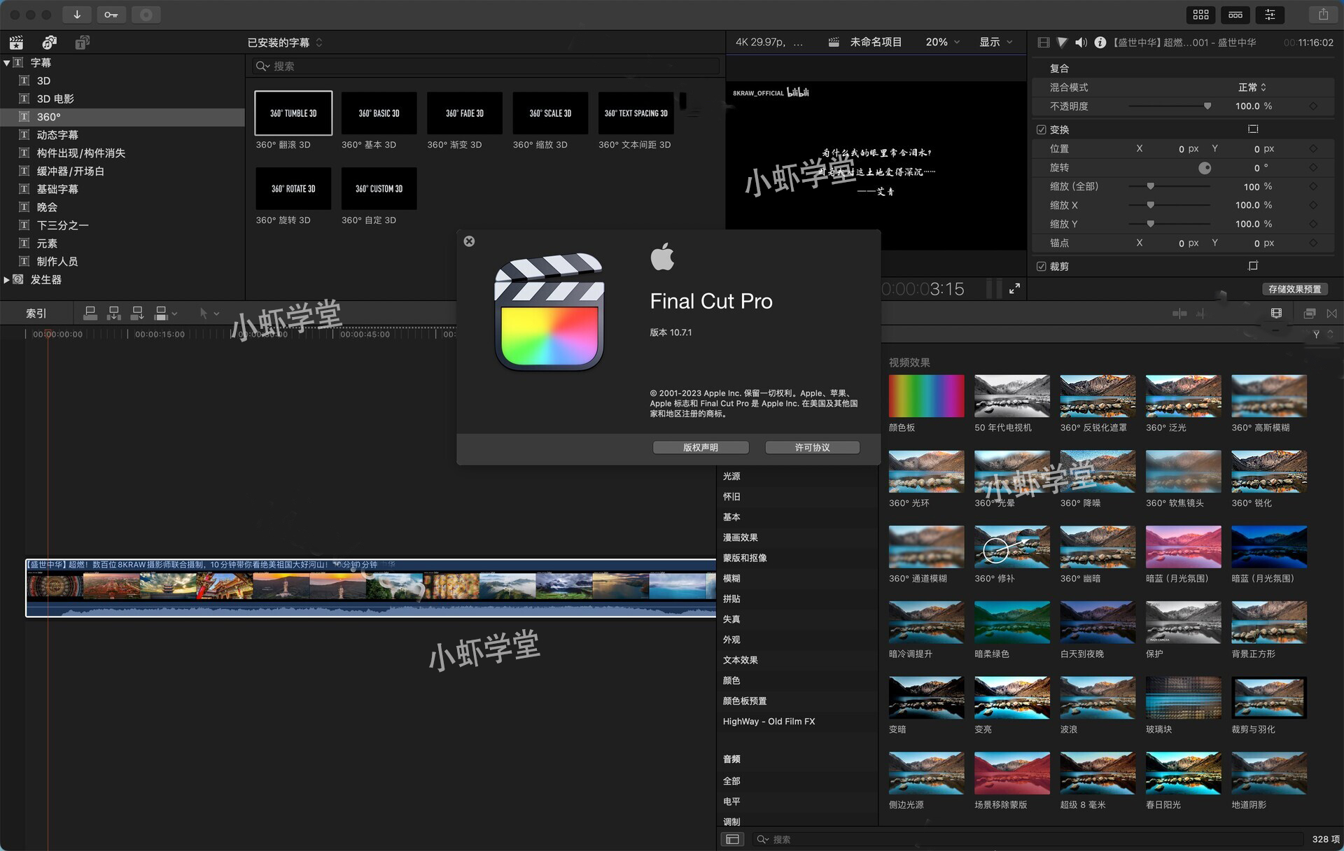 Final Cut Pro X v10.7.1（fcpx视频剪辑）Mac中文（包含Motion、Compressor）