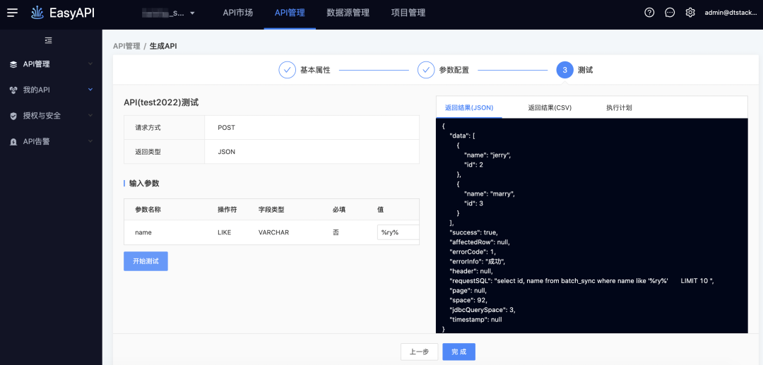 看这篇就够了丨基于Calcite框架的SQL语法扩展探索