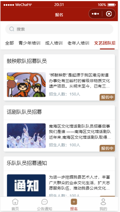 从0到1：文化馆门户小程序开发笔记