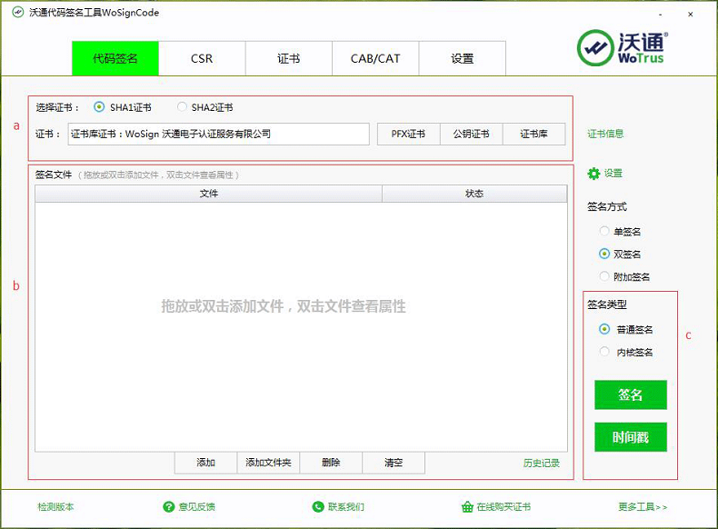 在线时间戳在代码签名中起什么作用？