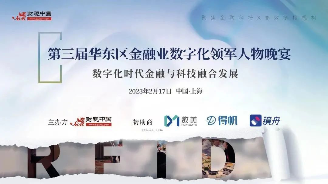 金融与科技融合发展，将技术转化成生产力是重中之重
