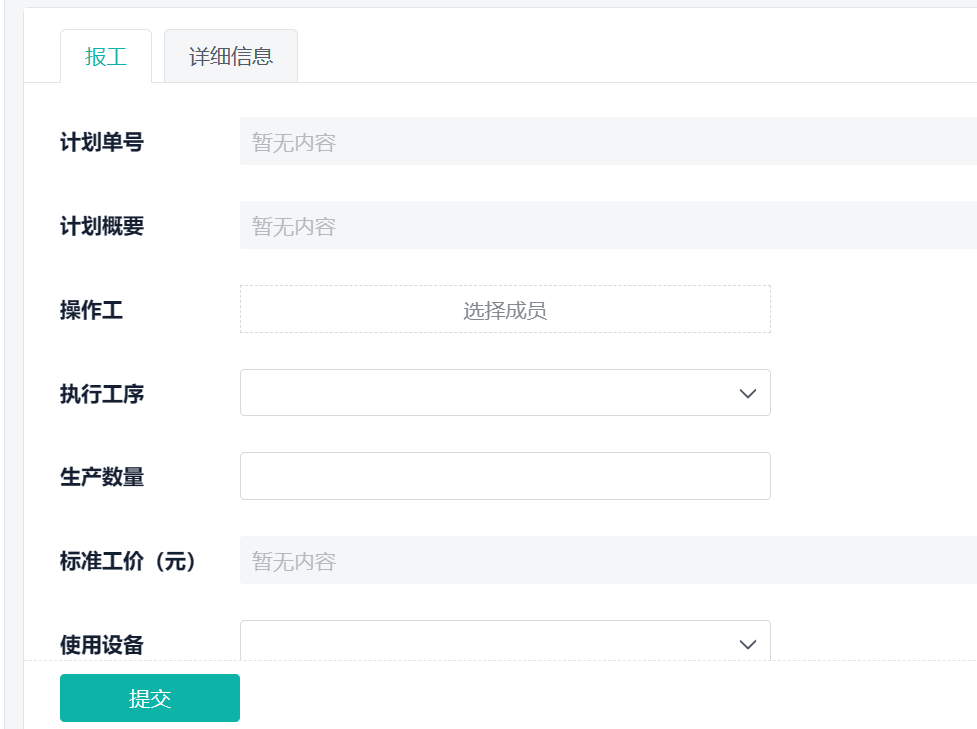 什么是OA系统，什么是工单系统，有啥区别？
